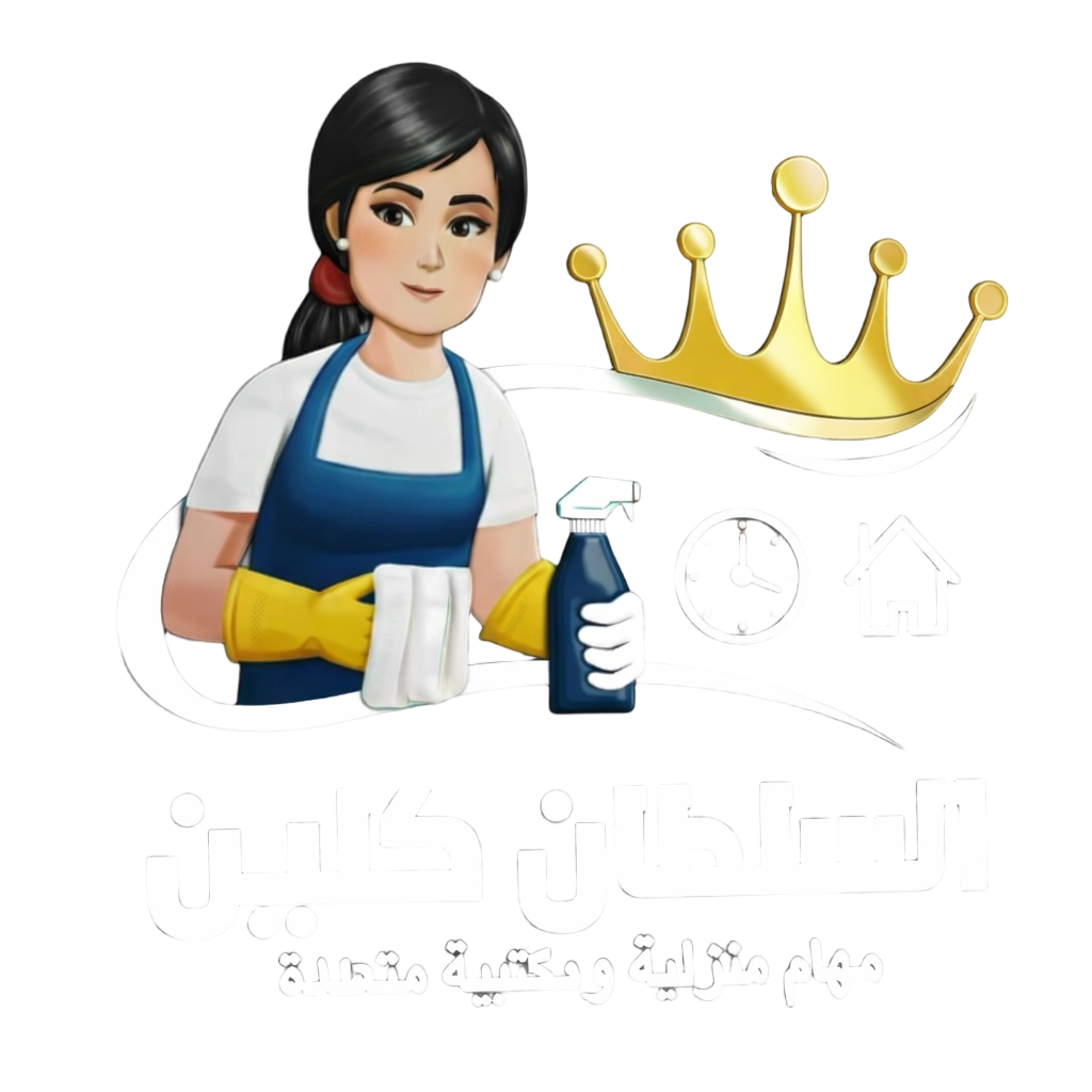 السلطان كلين