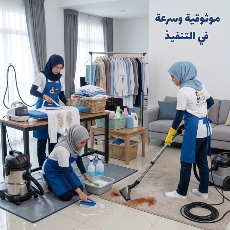 شركة شغالات في جده : الحل الأمثل لنظافة منزلك 100%