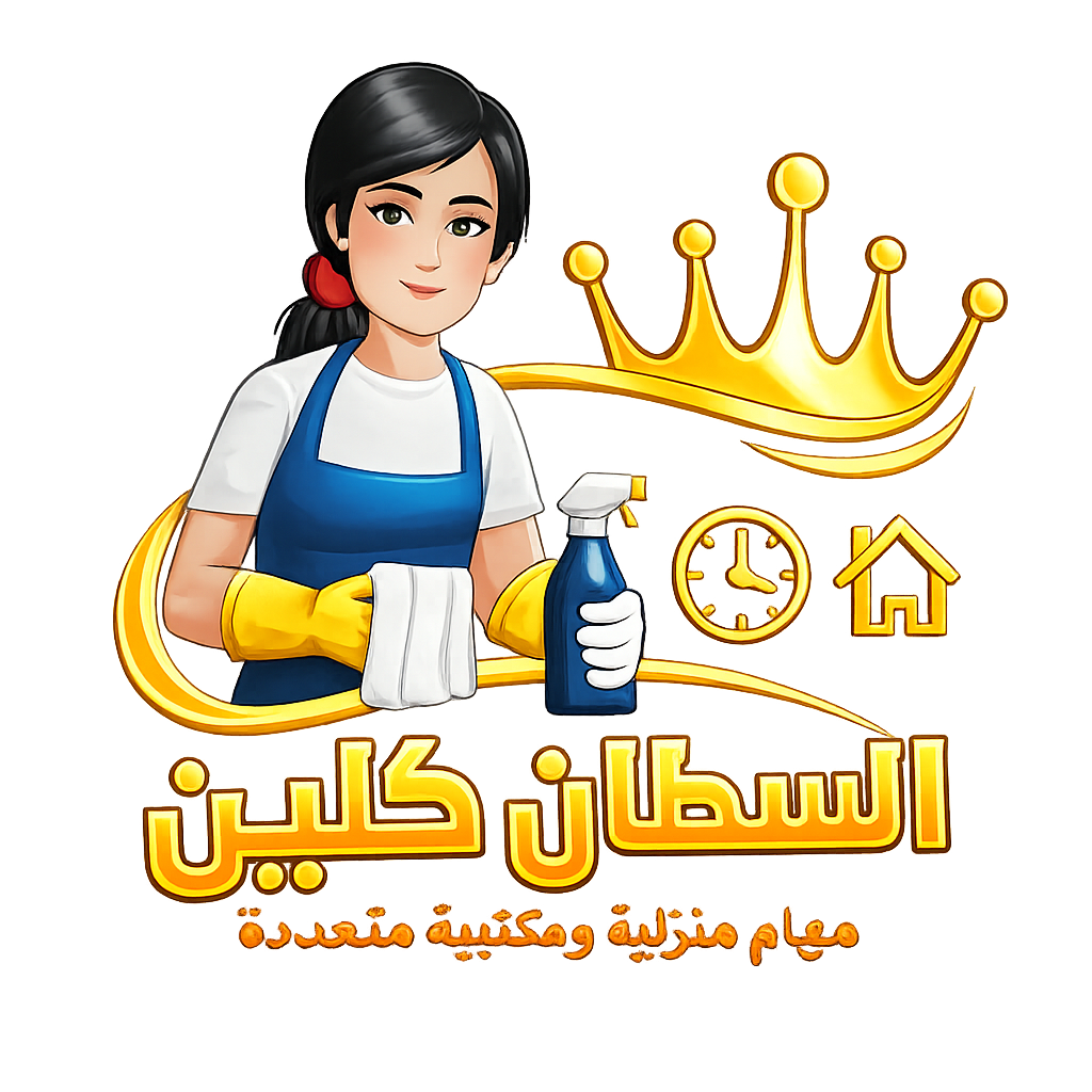 السلطان كلين